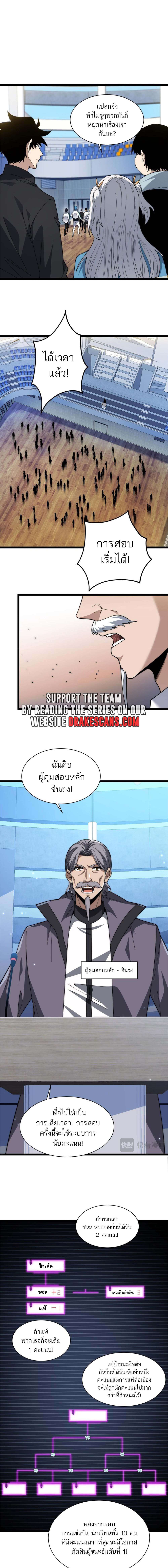 Maxed Strength Necromancer ตอนที่ 17 8