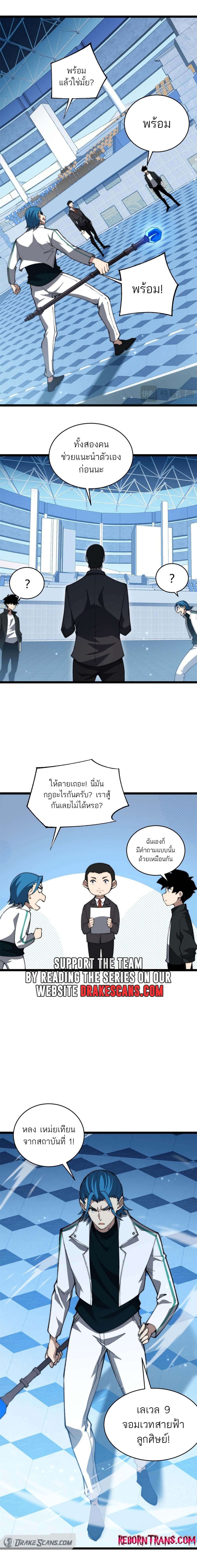Maxed Strength Necromancer ตอนที่ 17 13