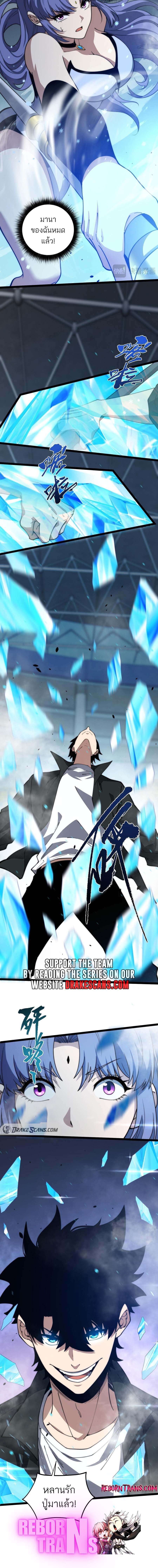 Maxed Strength Necromancer ตอนที่ 20 8