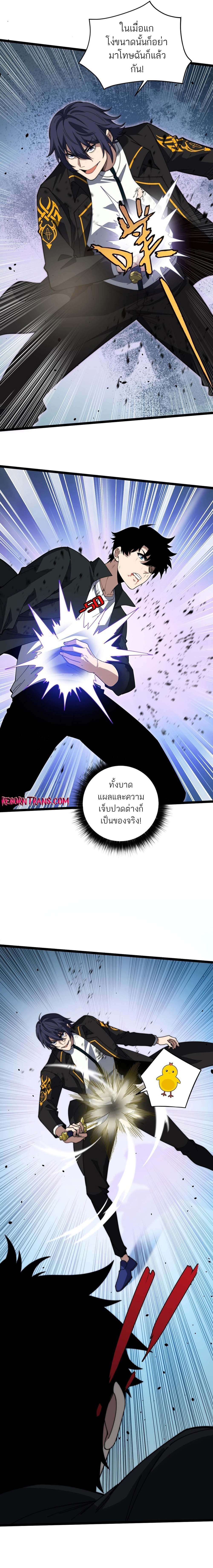 Maxed Strength Necromancer ตอนที่ 22 11