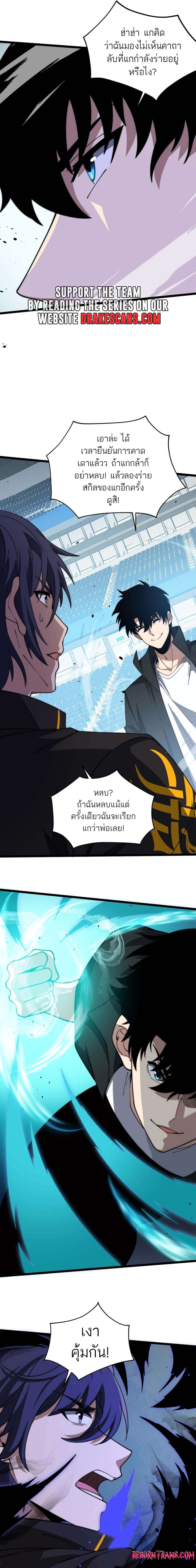 Maxed Strength Necromancer ตอนที่ 22 15