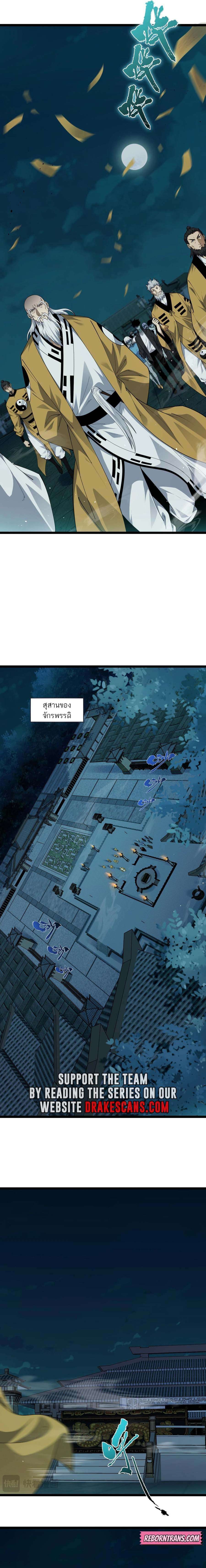 Maxed Strength Necromancer ตอนที่ 27 3