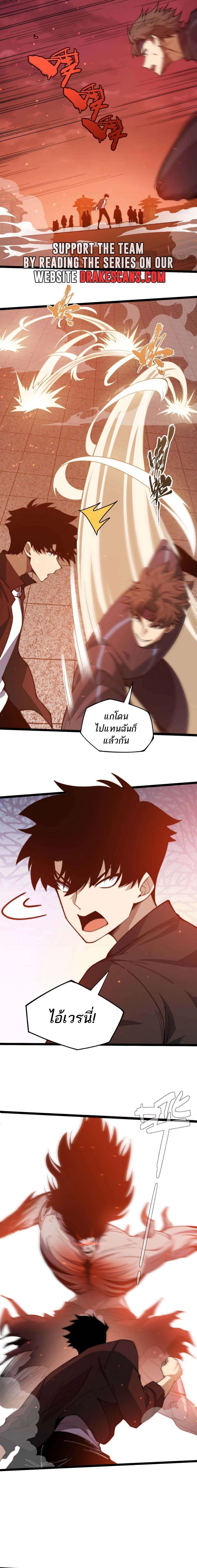 Maxed Strength Necromancer ตอนที่ 28 4
