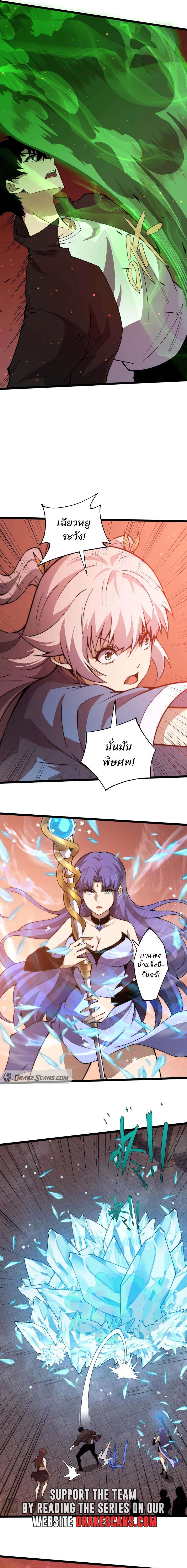 Maxed Strength Necromancer ตอนที่ 28 6
