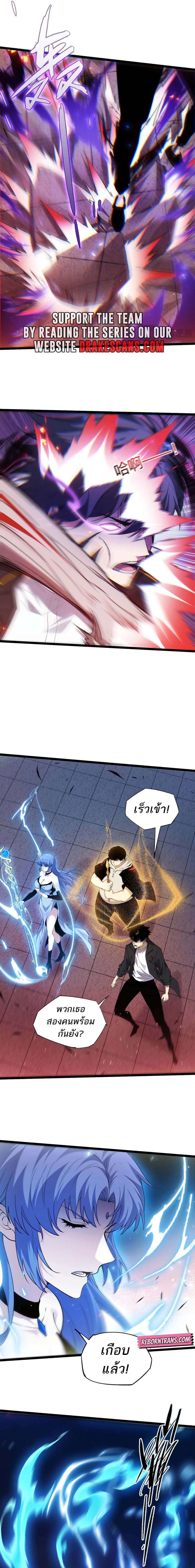 Maxed Strength Necromancer ตอนที่ 28 13