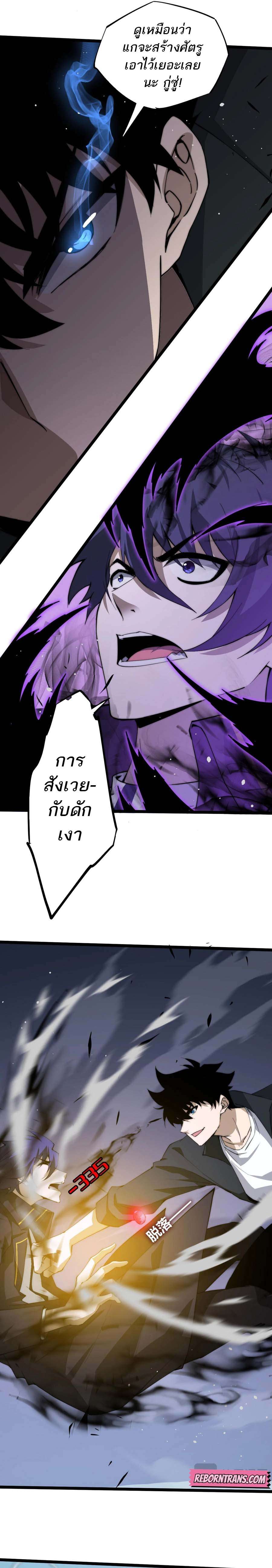 Maxed Strength Necromancer ตอนที่ 29 17