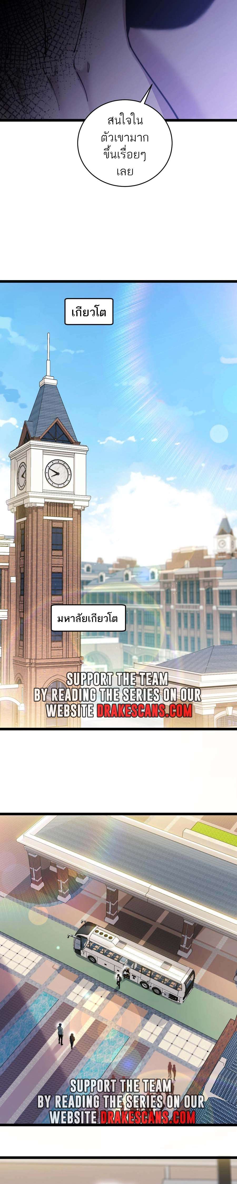 Maxed Strength Necromancer ตอนที่ 30 6
