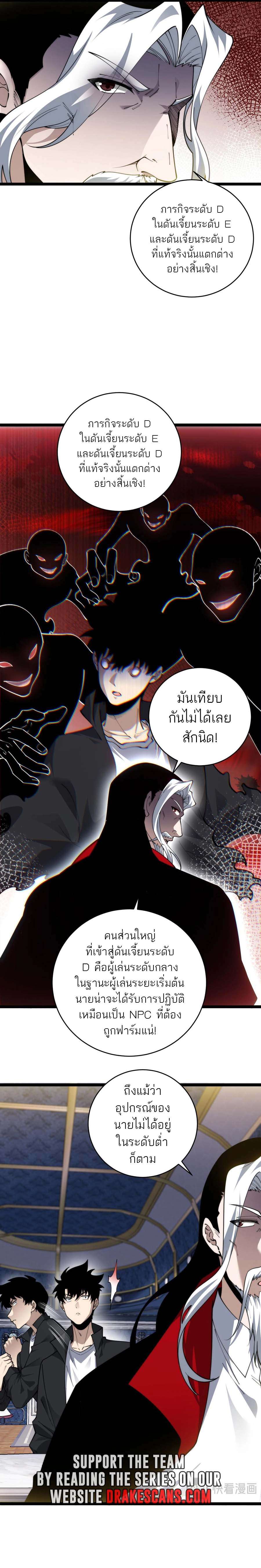 Maxed Strength Necromancer ตอนที่ 30 12
