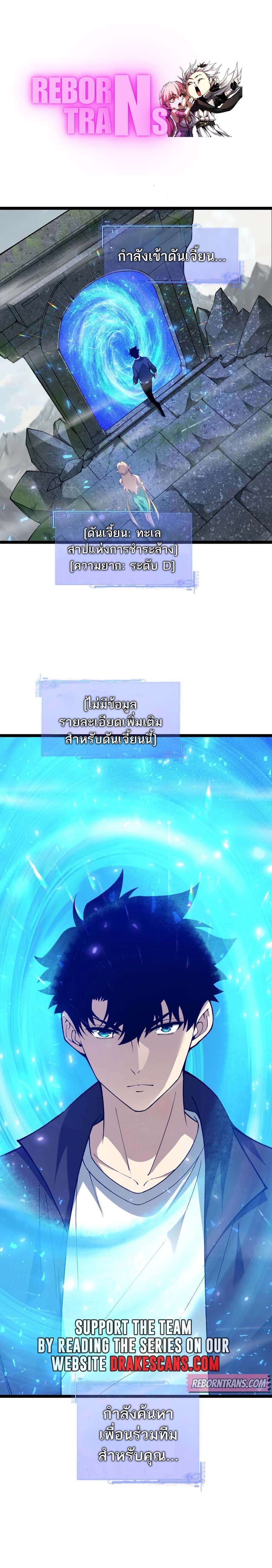Maxed Strength Necromancer ตอนที่ 31 1