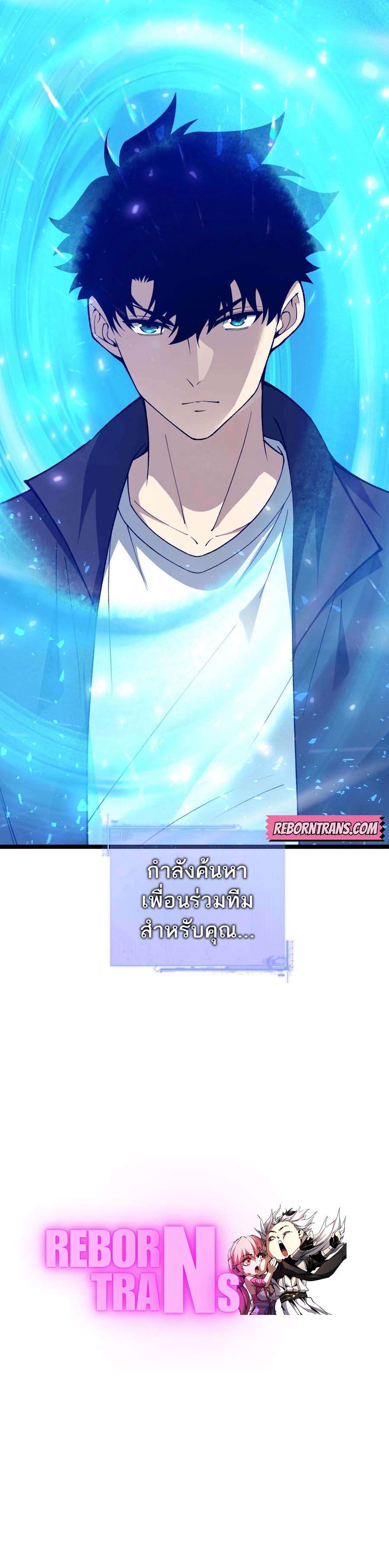 Maxed Strength Necromancer ตอนที่ 30 19