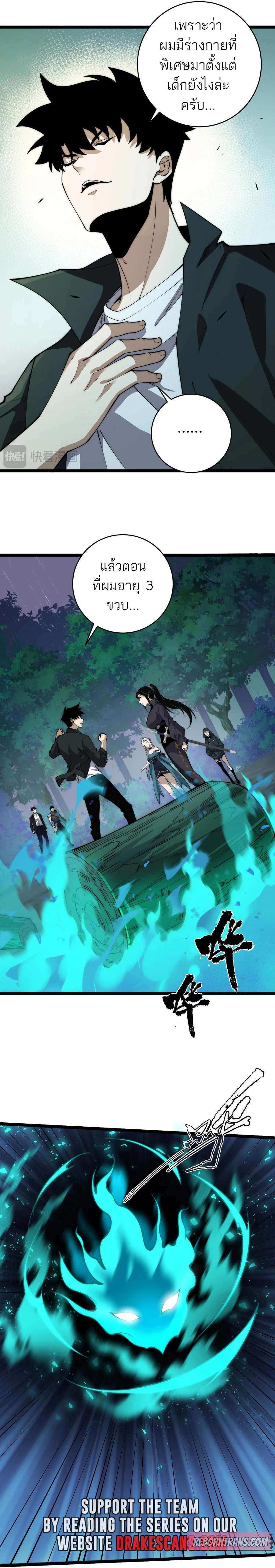 Maxed Strength Necromancer ตอนที่ 31 15