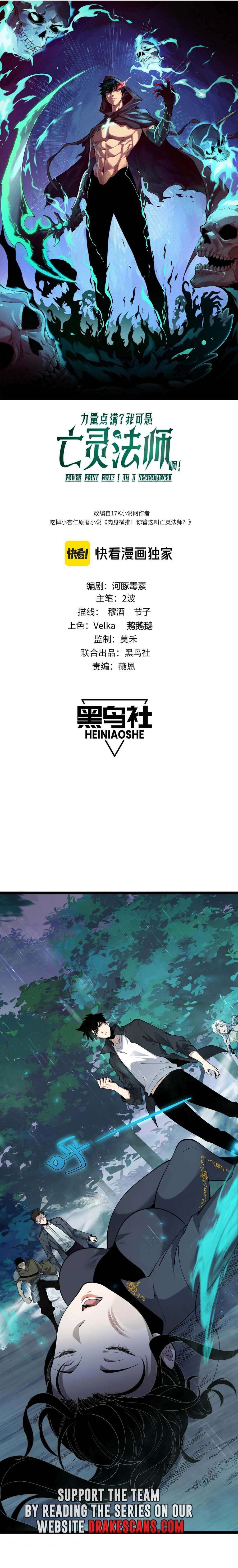 Maxed Strength Necromancer ตอนที่ 32 2