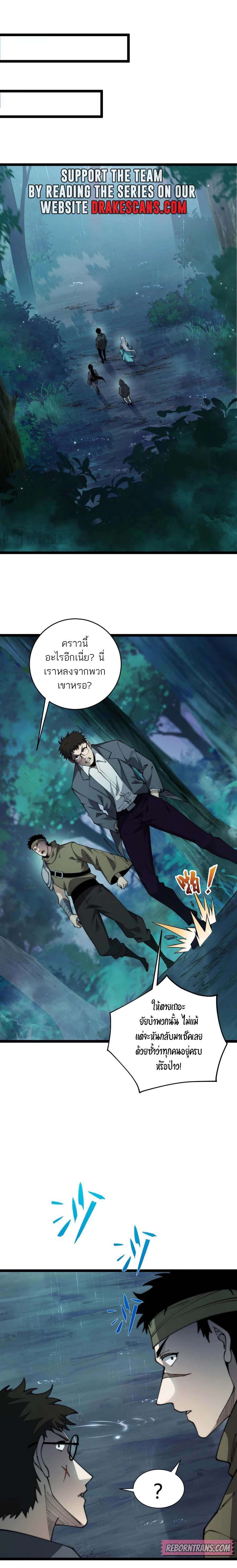 Maxed Strength Necromancer ตอนที่ 32 7