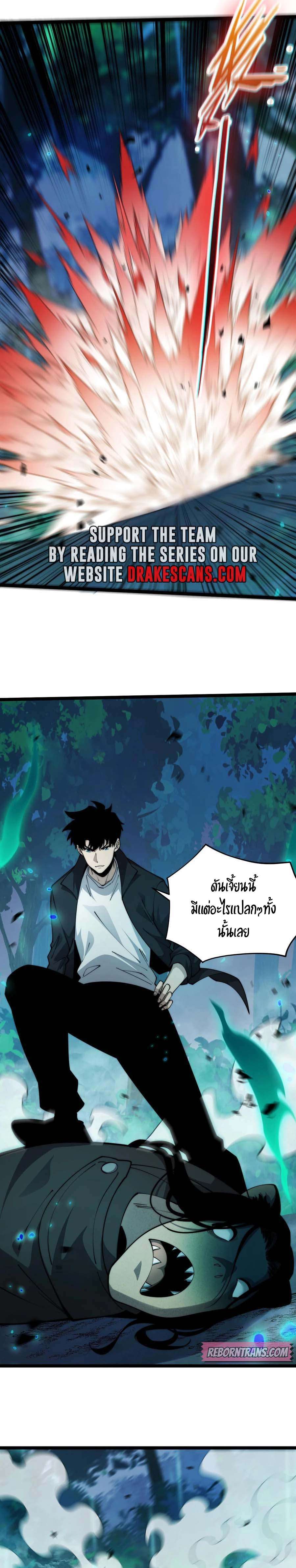 Maxed Strength Necromancer ตอนที่ 32 21