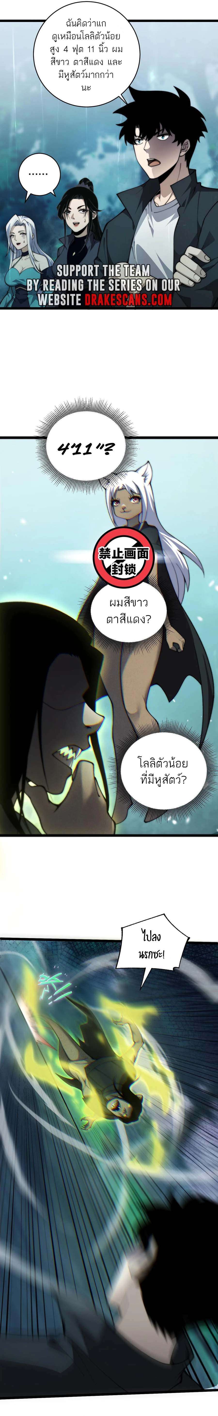 Maxed Strength Necromancer ตอนที่ 32 16