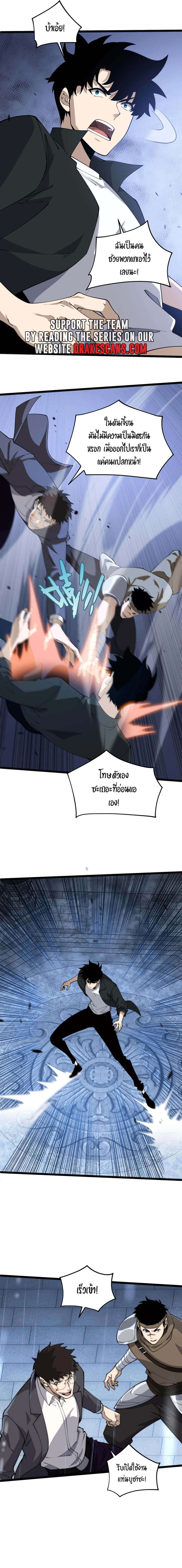 Maxed Strength Necromancer ตอนที่ 33 12