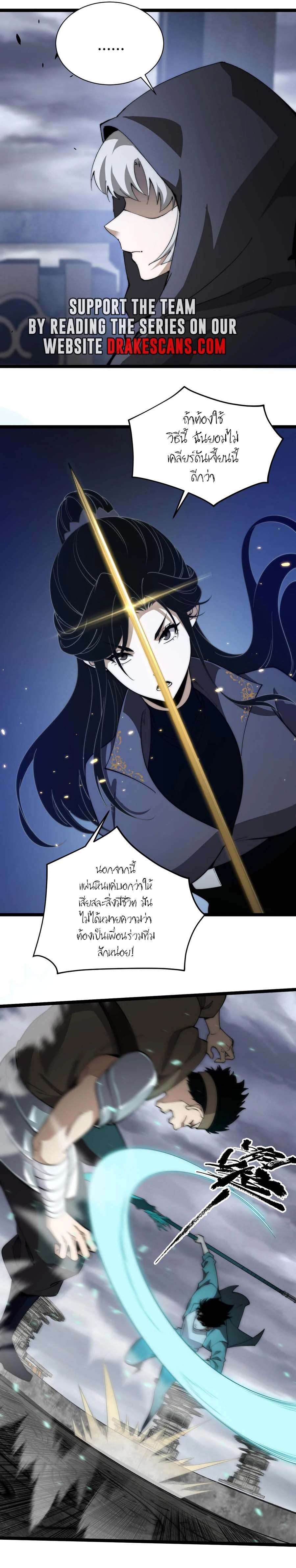 Maxed Strength Necromancer ตอนที่ 34 6