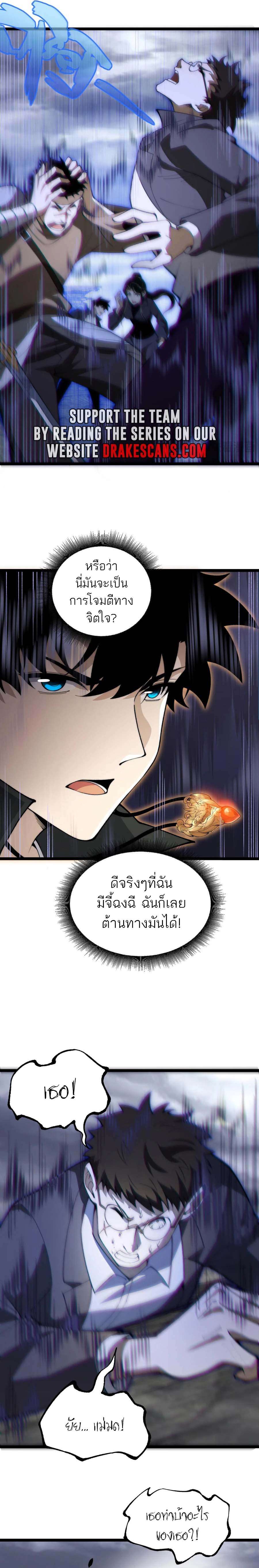 Maxed Strength Necromancer ตอนที่ 34 10