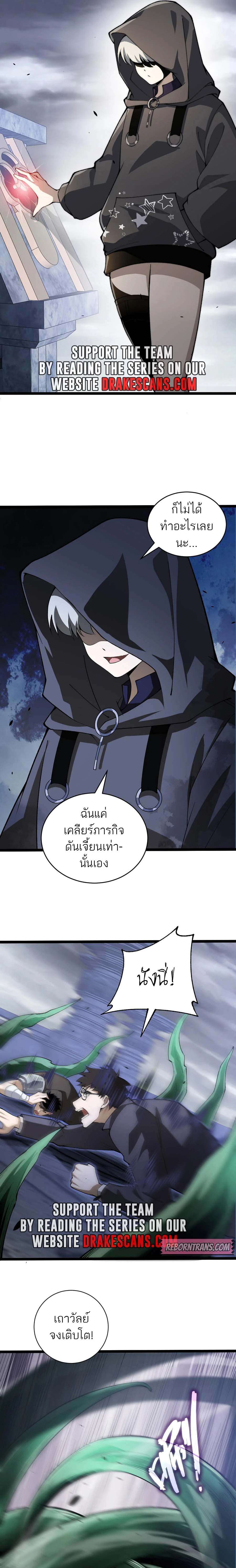 Maxed Strength Necromancer ตอนที่ 34 11
