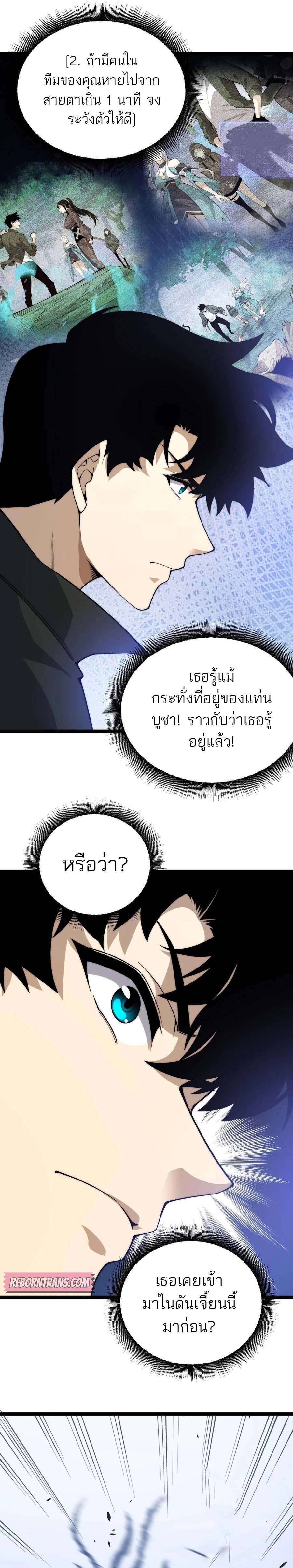 Maxed Strength Necromancer ตอนที่ 34 13