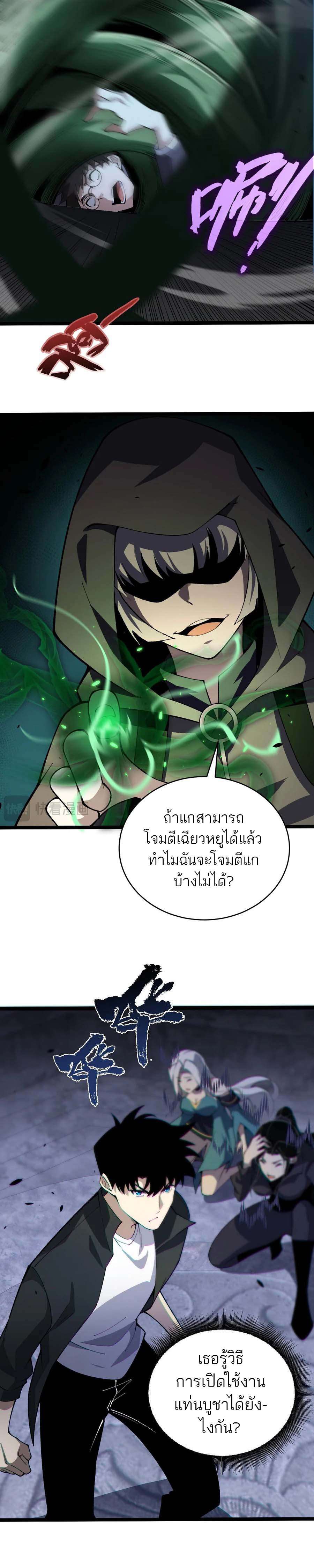 Maxed Strength Necromancer ตอนที่ 34 12