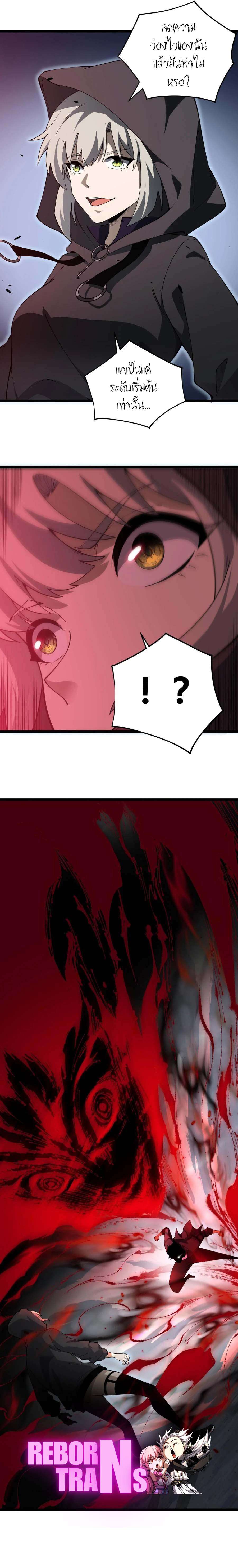 Maxed Strength Necromancer ตอนที่ 34 21