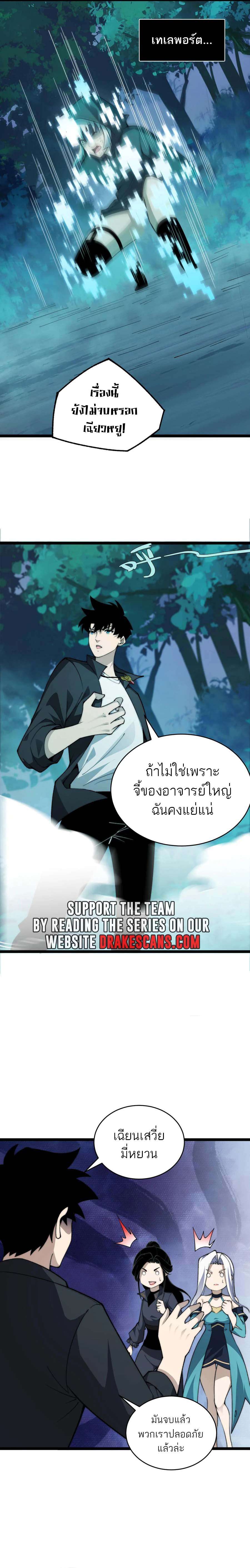Maxed Strength Necromancer ตอนที่ 35 8
