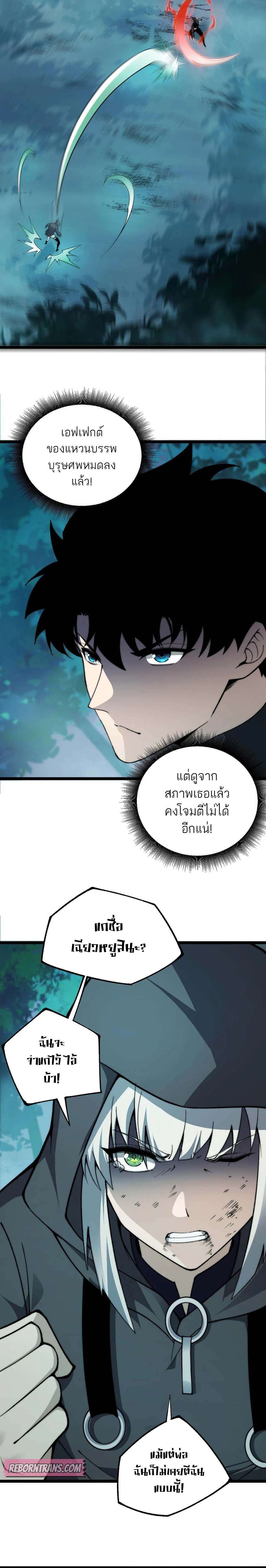 Maxed Strength Necromancer ตอนที่ 35 7