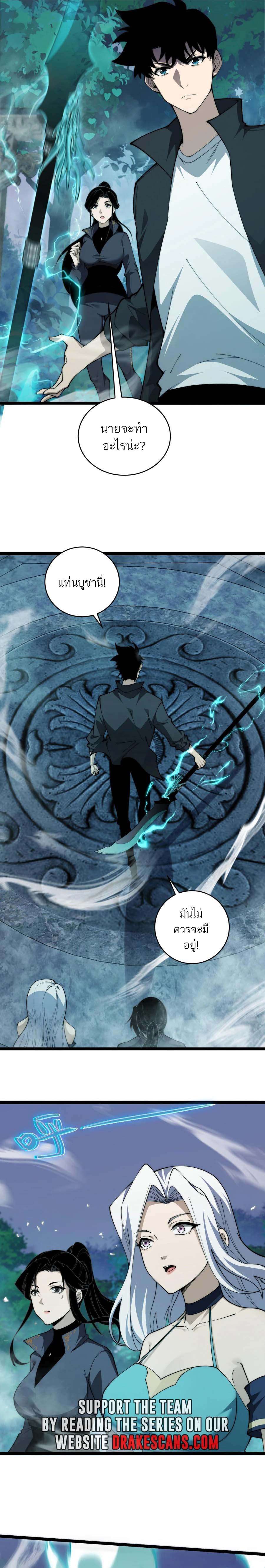 Maxed Strength Necromancer ตอนที่ 35 10