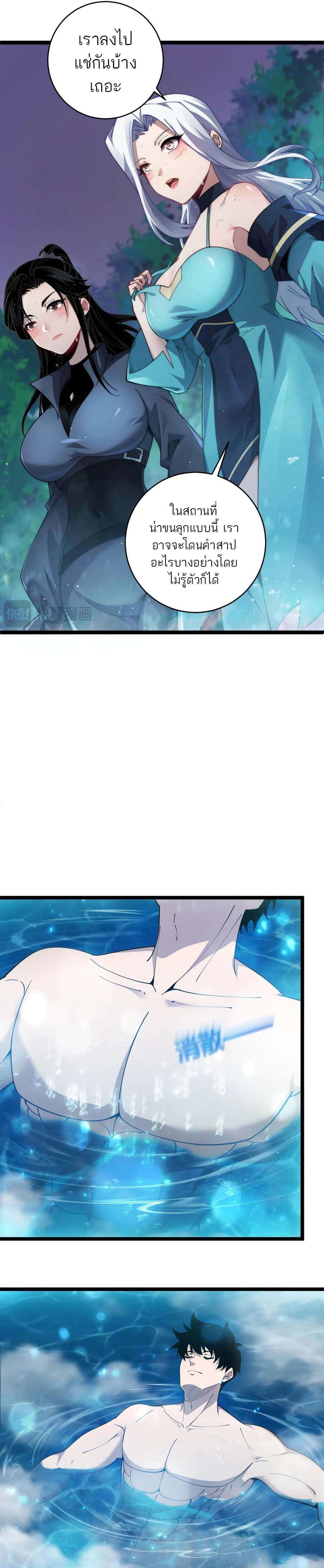 Maxed Strength Necromancer ตอนที่ 35 16