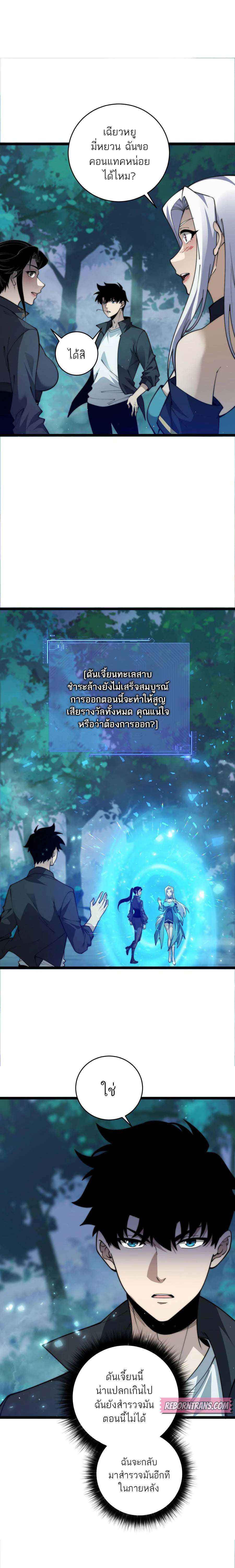 Maxed Strength Necromancer ตอนที่ 35 19