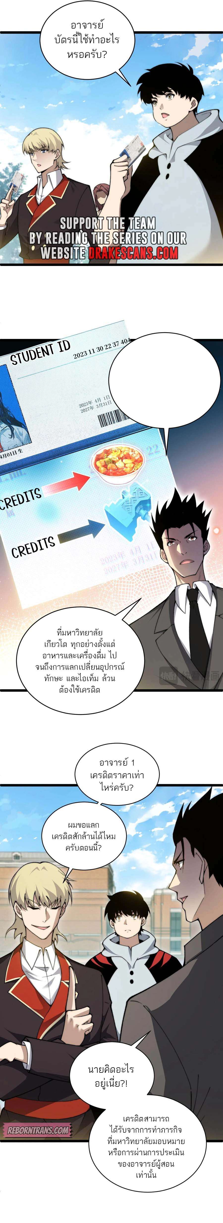 Maxed Strength Necromancer ตอนที่ 36 11