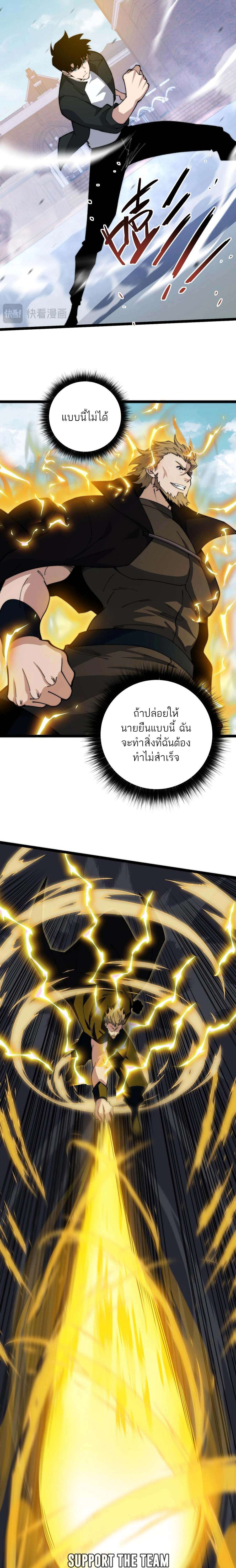 Maxed Strength Necromancer ตอนที่ 37 10