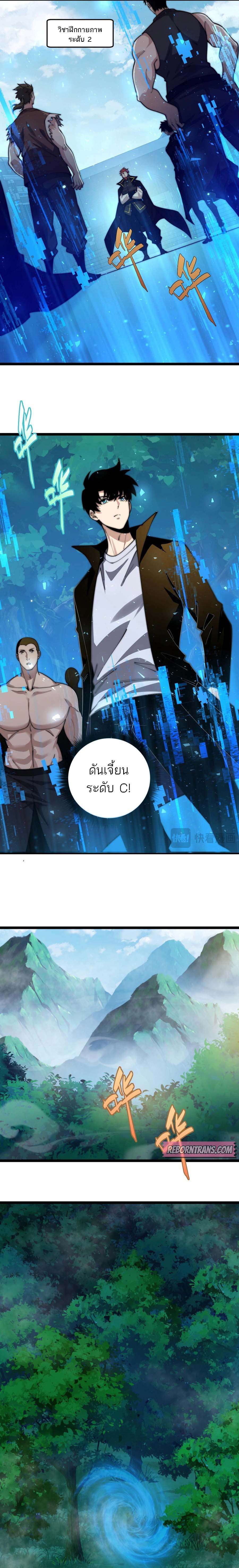 Maxed Strength Necromancer ตอนที่ 38 11