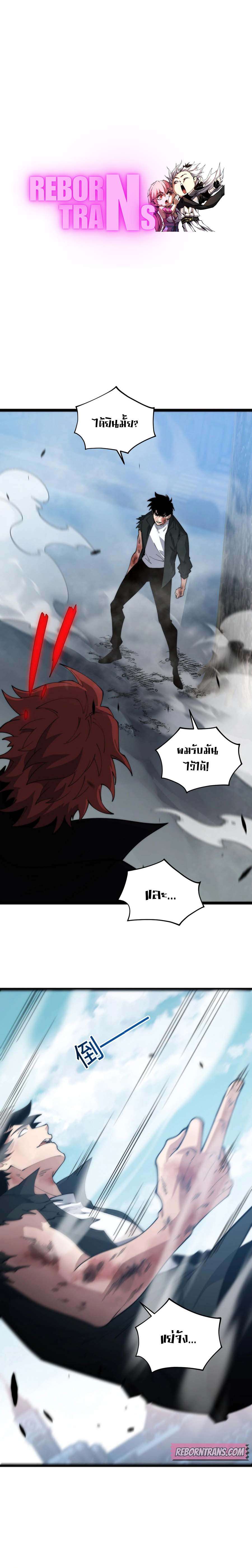 Maxed Strength Necromancer ตอนที่ 38 1