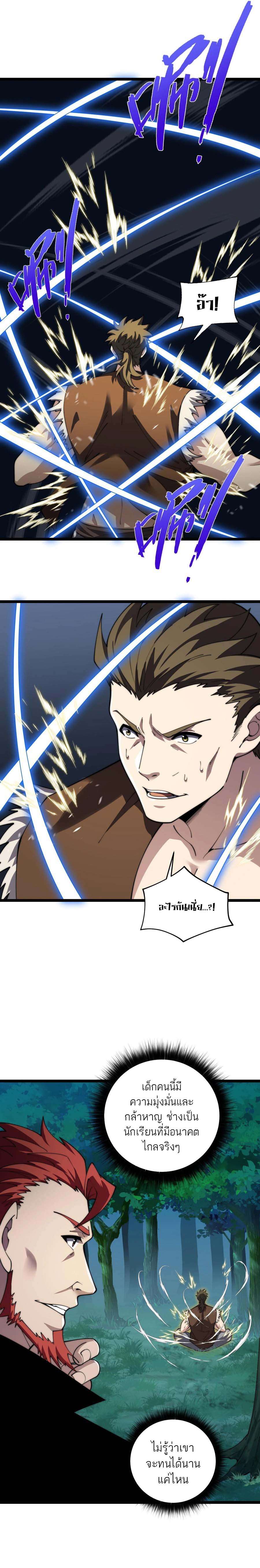 Maxed Strength Necromancer ตอนที่ 38 16