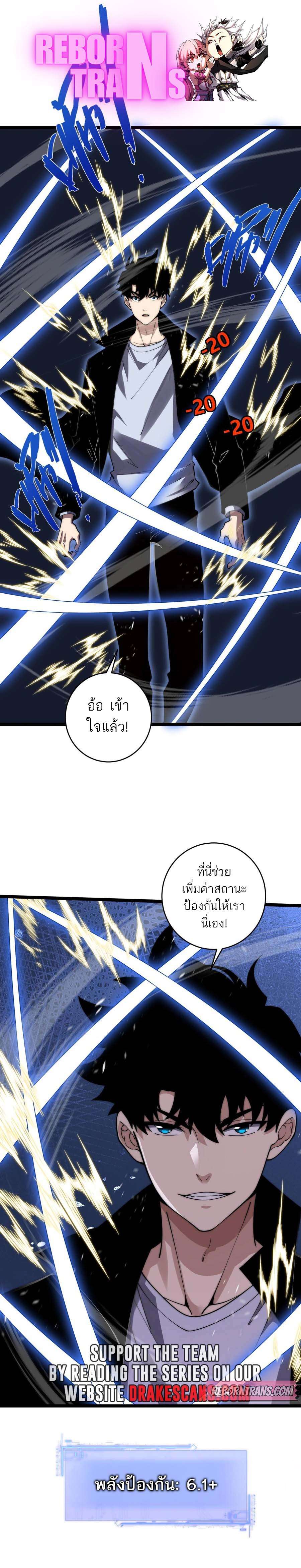 Maxed Strength Necromancer ตอนที่ 39 1