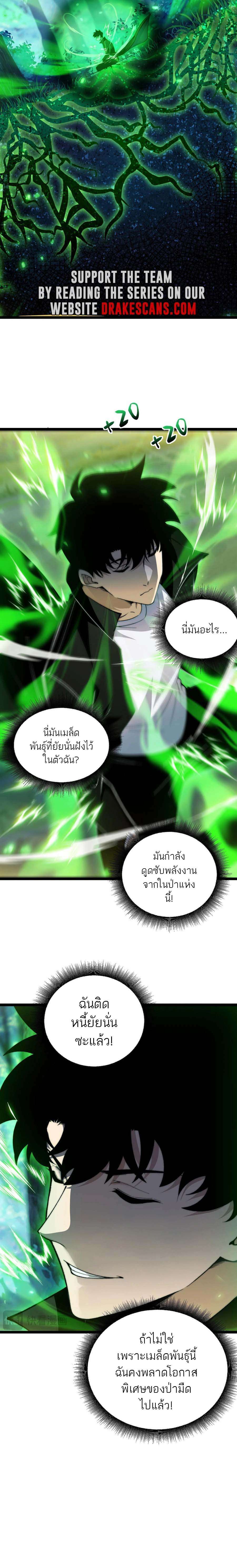 Maxed Strength Necromancer ตอนที่ 39 10
