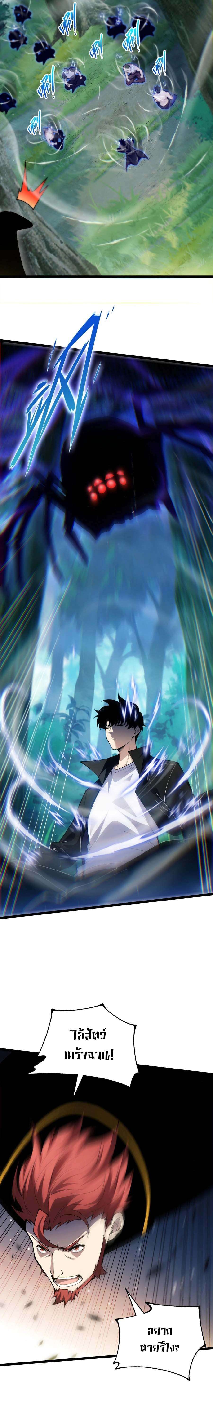 Maxed Strength Necromancer ตอนที่ 39 4