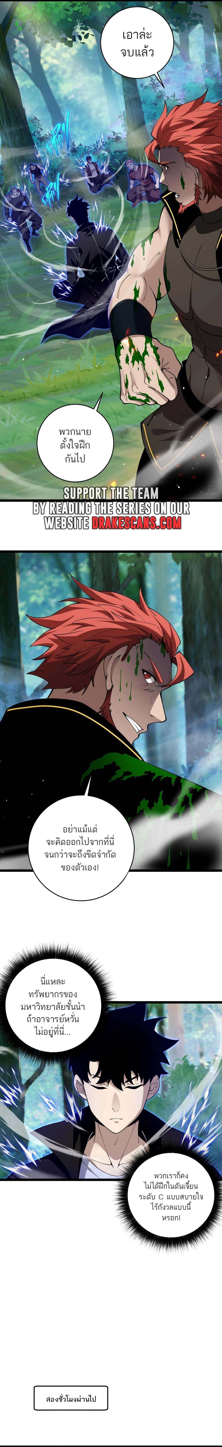 Maxed Strength Necromancer ตอนที่ 39 8