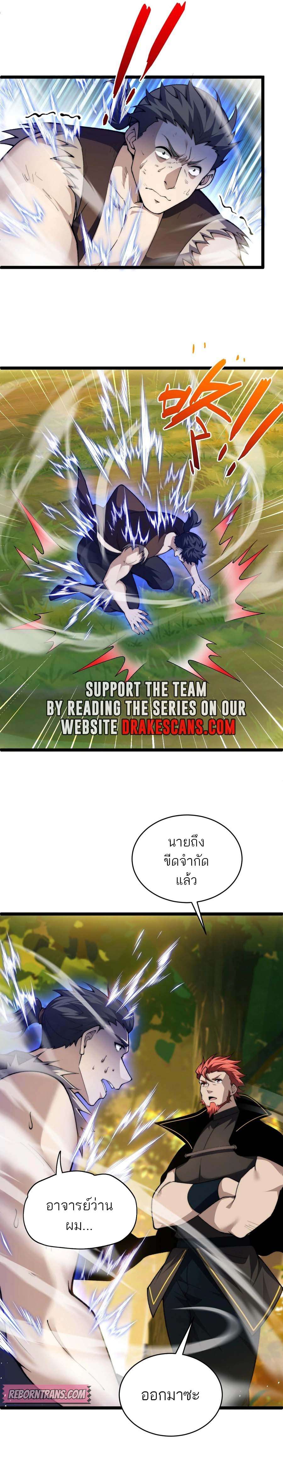 Maxed Strength Necromancer ตอนที่ 39 15