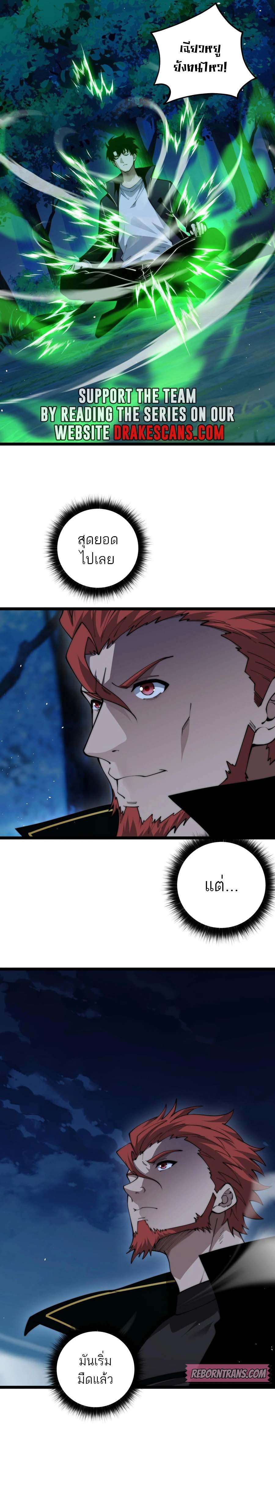 Maxed Strength Necromancer ตอนที่ 39 17