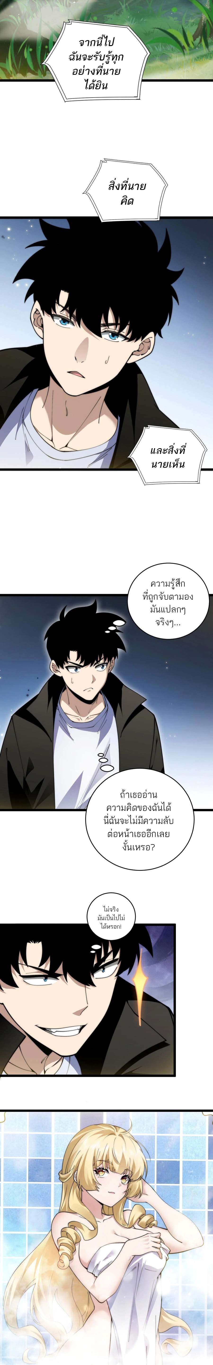 Maxed Strength Necromancer ตอนที่ 40 12