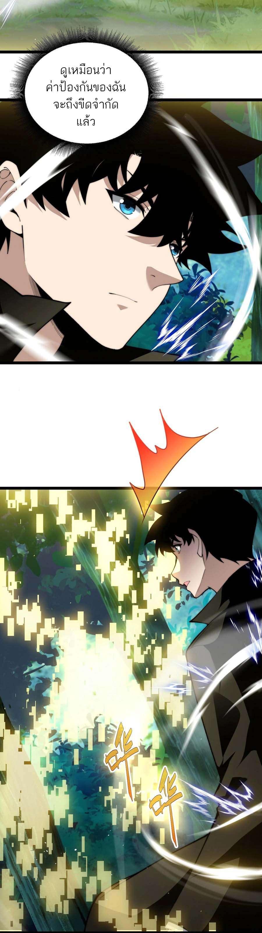 Maxed Strength Necromancer ตอนที่ 40 8