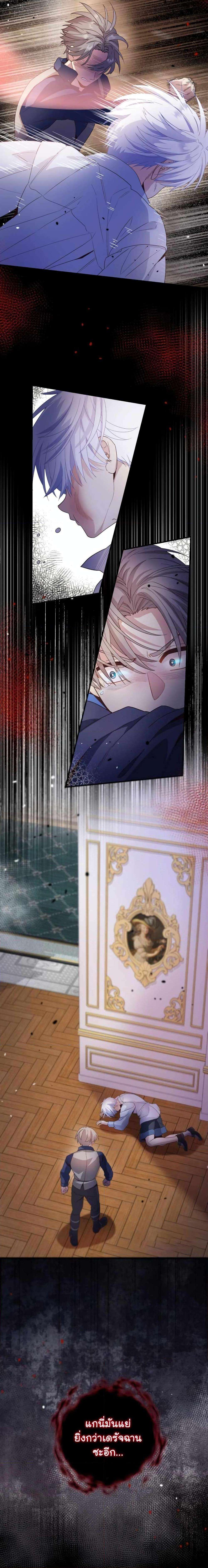 The Magic Genius of the Marquis ตอนที่ 27 8