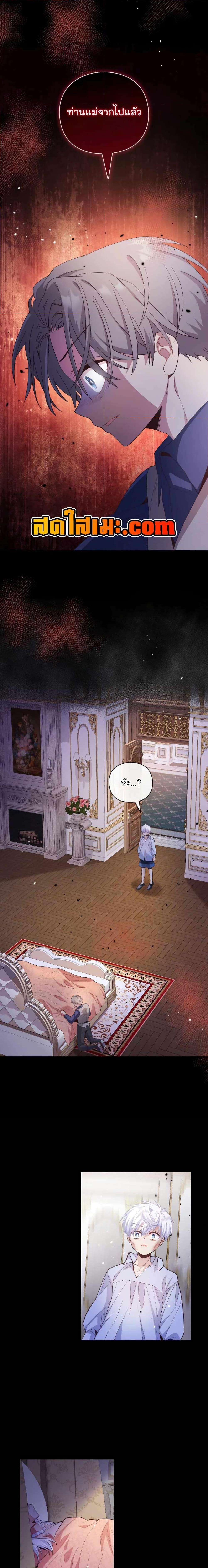 The Magic Genius of the Marquis ตอนที่ 27 3