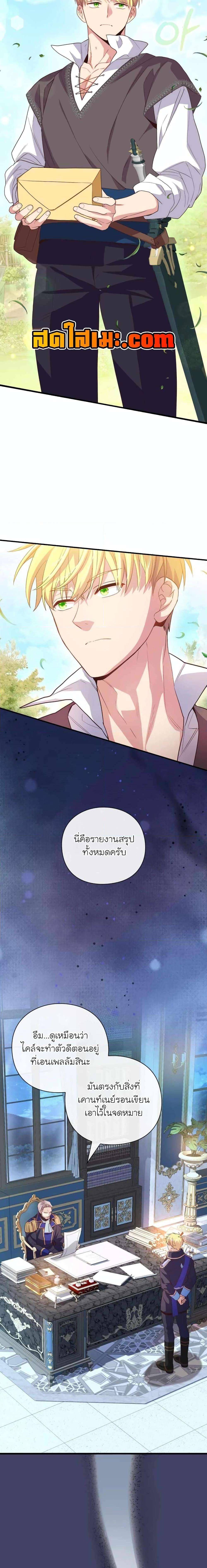 The Magic Genius of the Marquis ตอนที่ 27 22