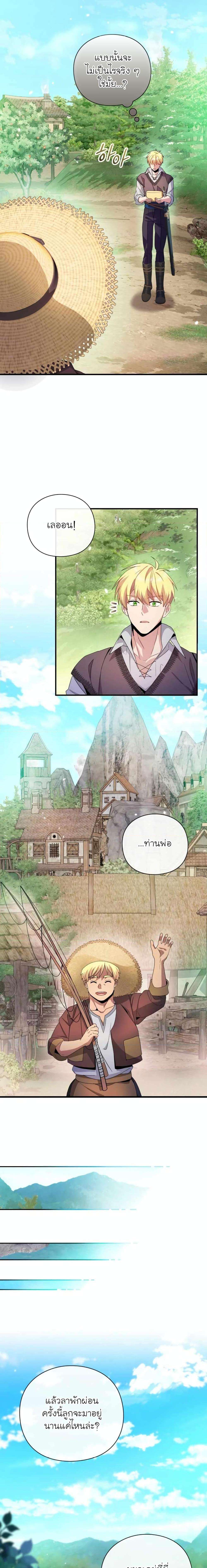 The Magic Genius of the Marquis ตอนที่ 27 25
