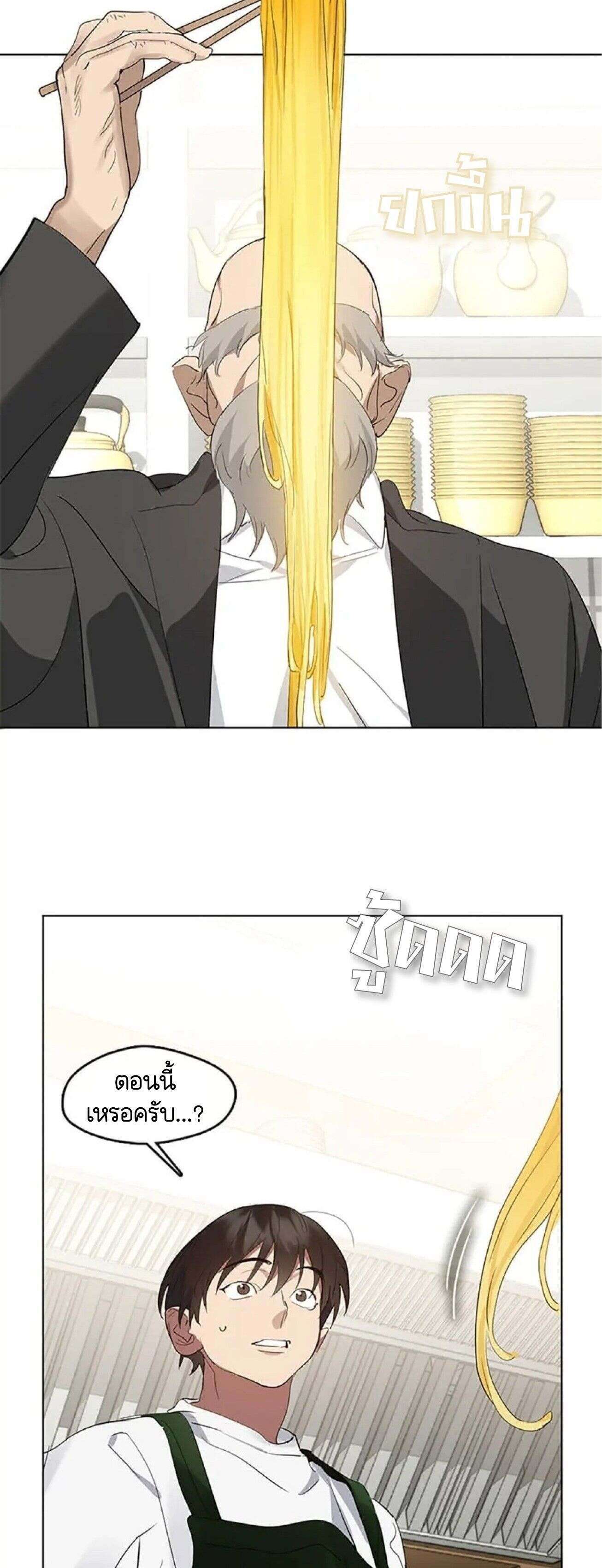 Afterlife Diner ตอนที่ 32 11