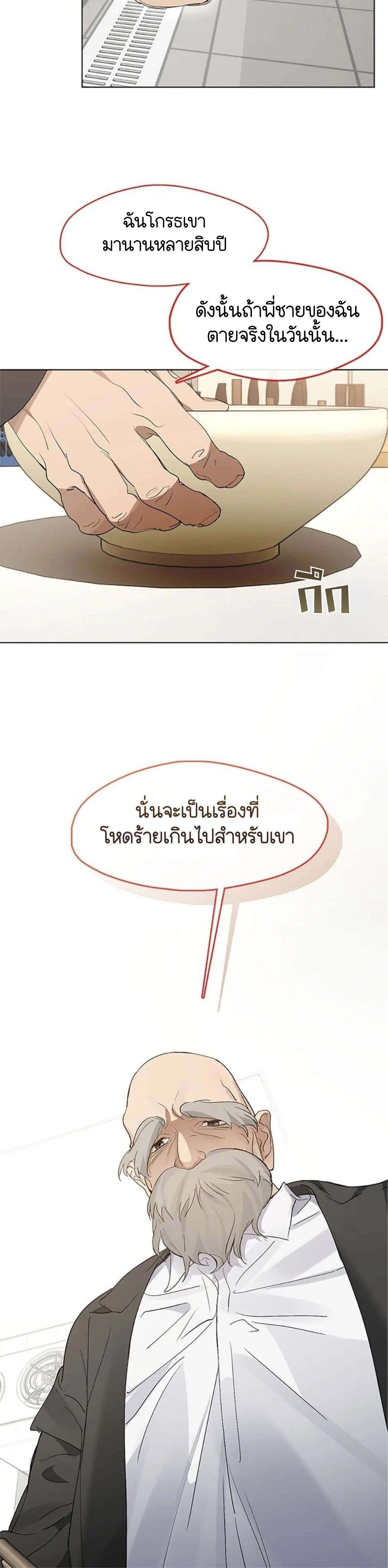 Afterlife Diner ตอนที่ 32 8